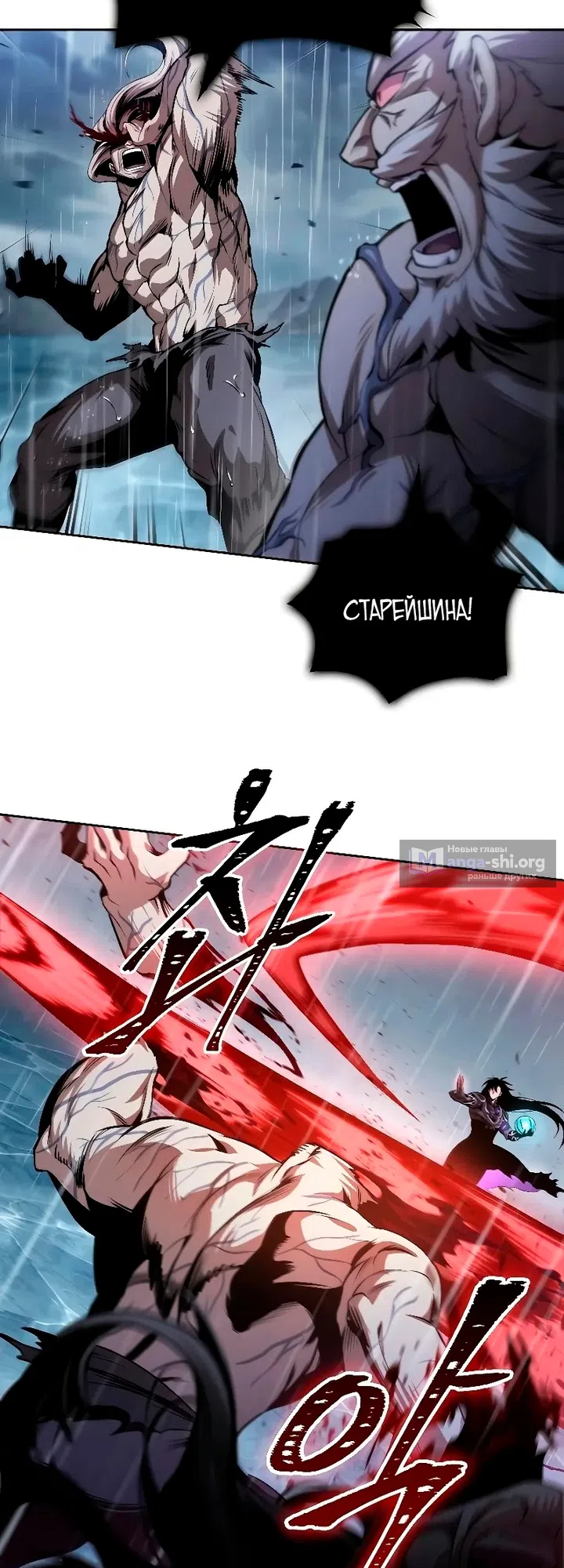 Страница 22 главы 308 манги Наномашины / Nano Mashin