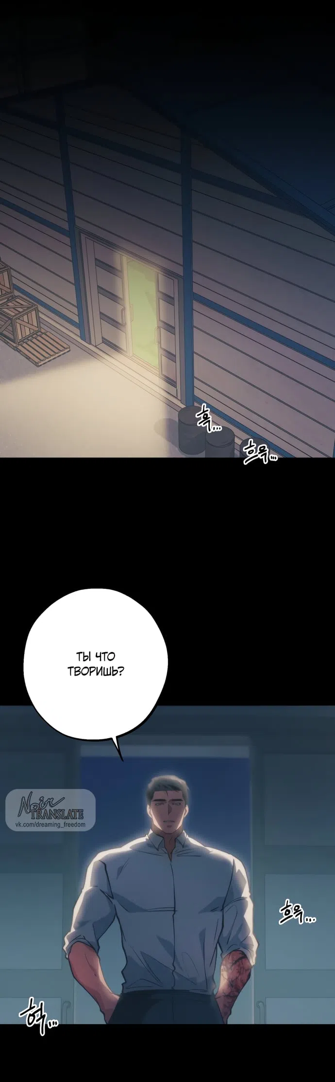 Страница 19 главы 15 манги Дно / The Sole