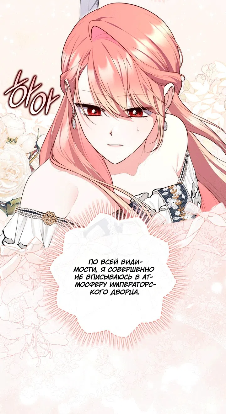 Страница 22 главы 148 манги Принцесса-гадалка / A Fortune-Telling Princess