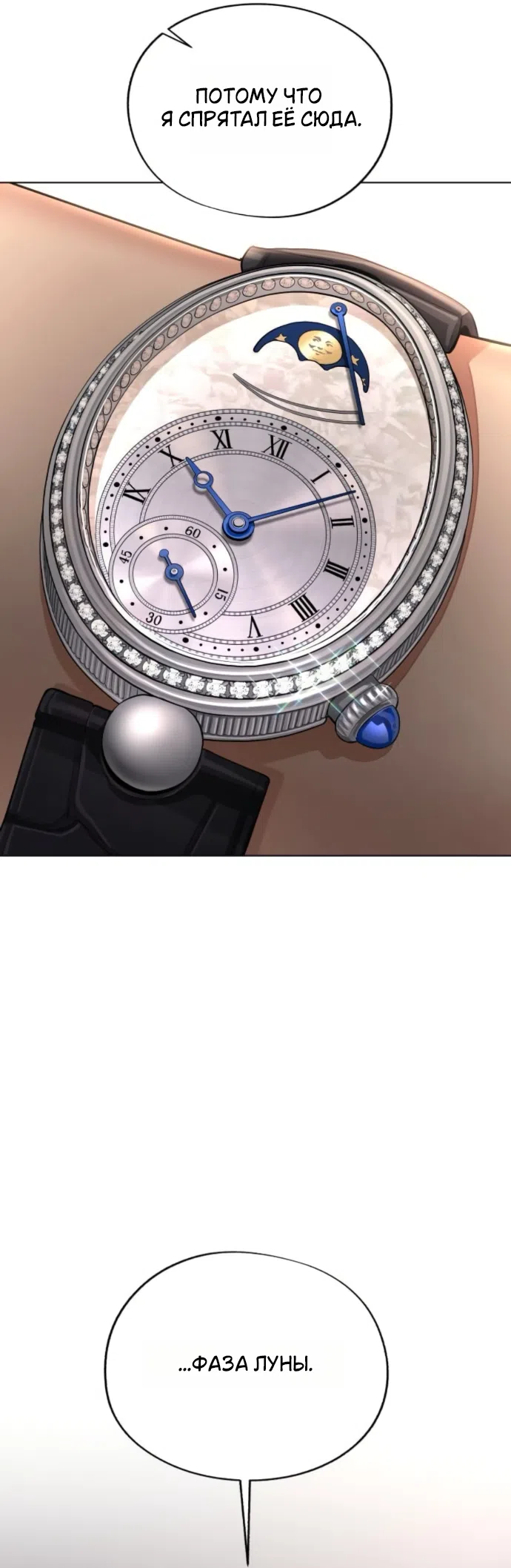 Страница 22 главы 95 манги Любовь Ли Сопа / Lee Seob's love