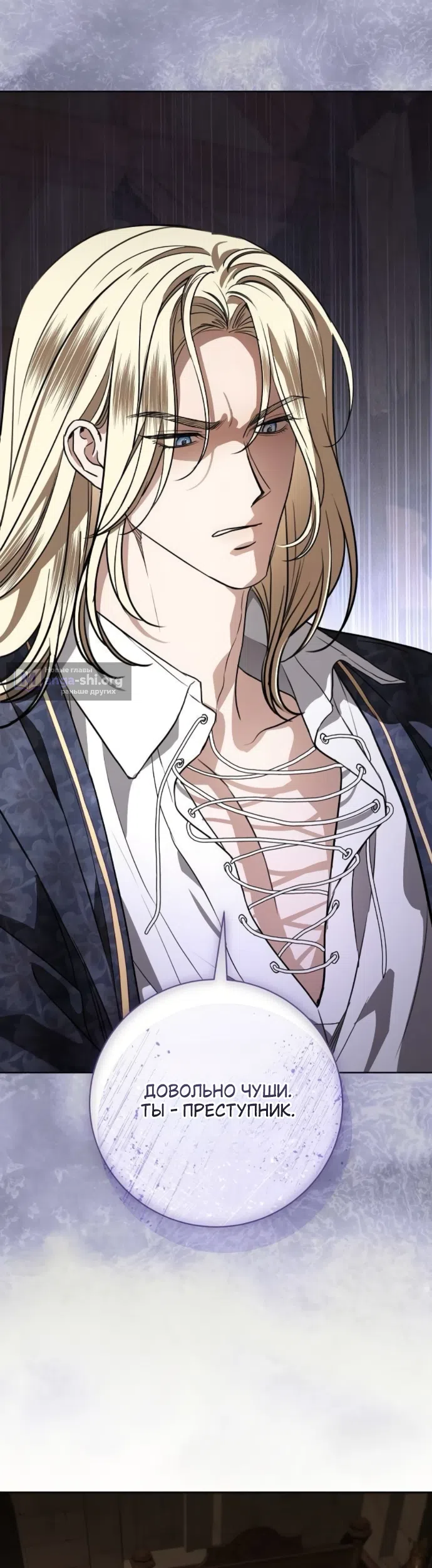 Страница 22 главы 108 манги Любовнице моего мужа / To My Husband's Mistress