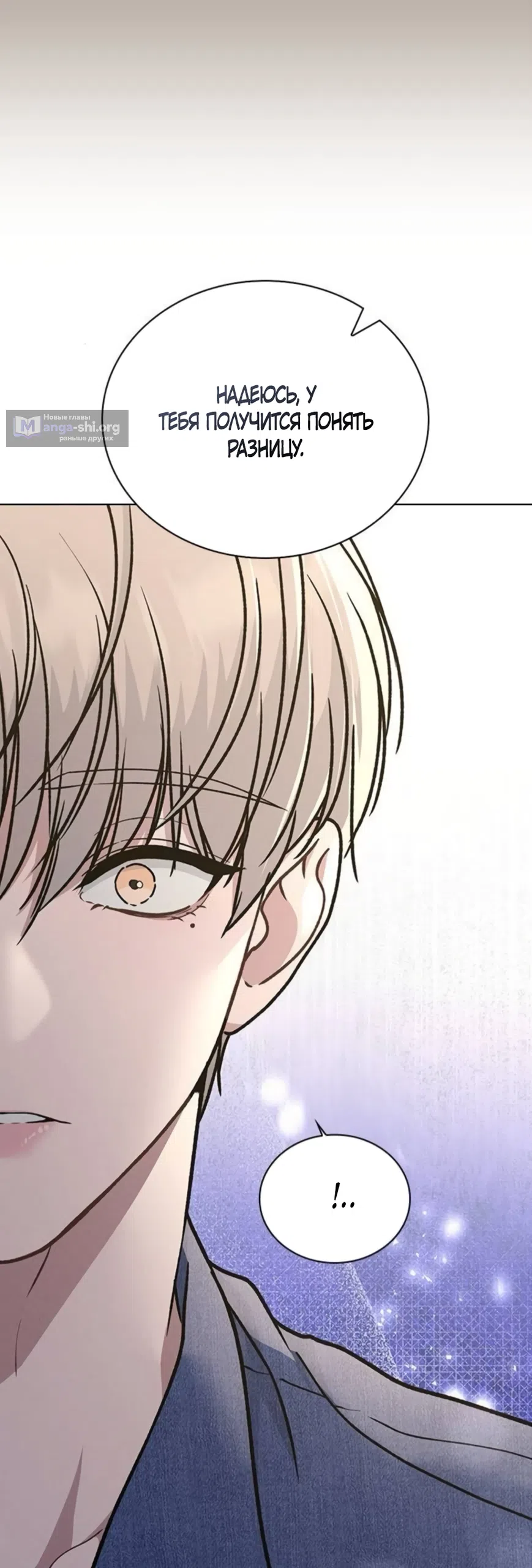 Страница 22 главы 60 манги Отзыв на любовь / Love Review