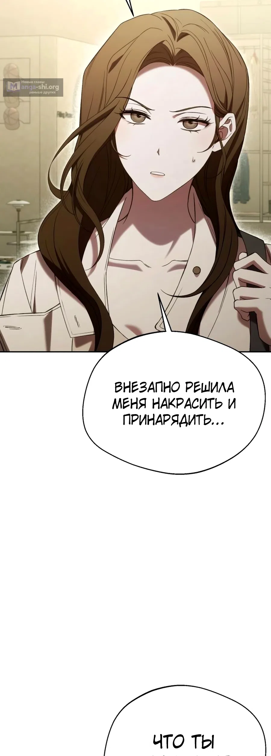 Страница 22 главы 18 манги Господин исполнительный директор, одной ночи недостаточно
