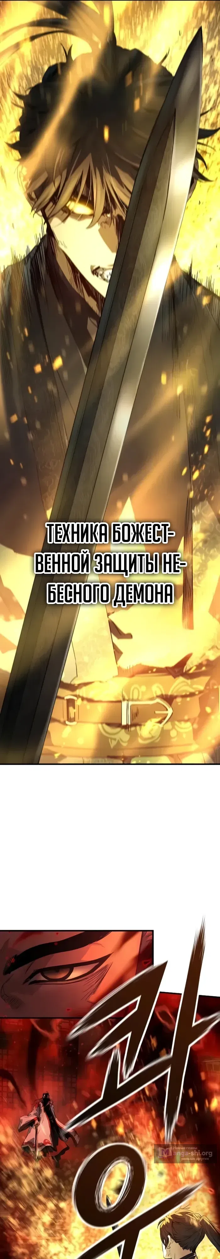 Страница 22 главы 87 манги Абсолютная регрессия / Absolute Regression