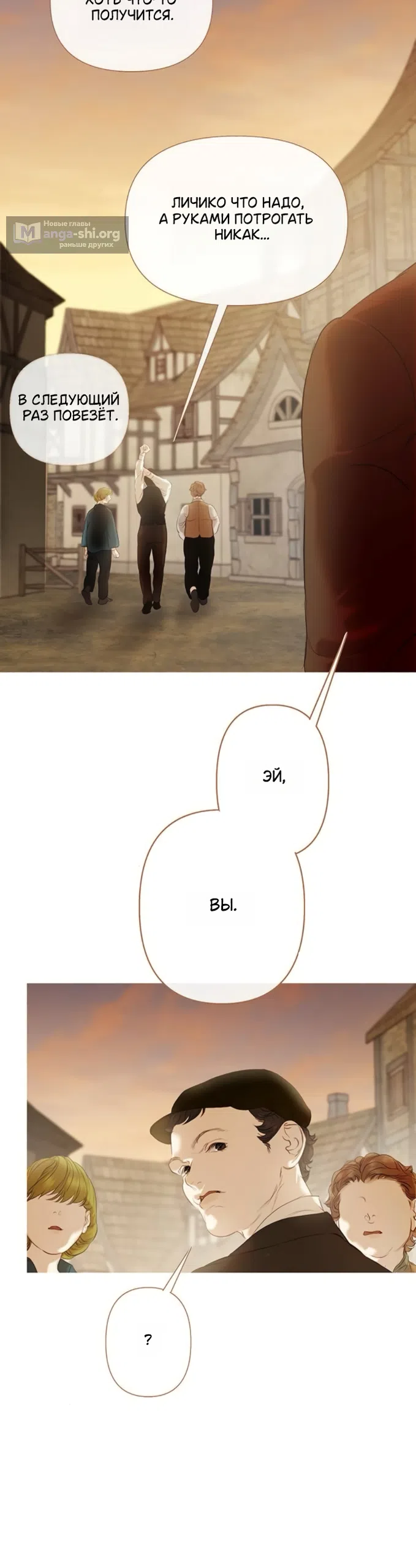 Страница 22 главы 7 манги Лимонный лес / Lemon Tree Forest