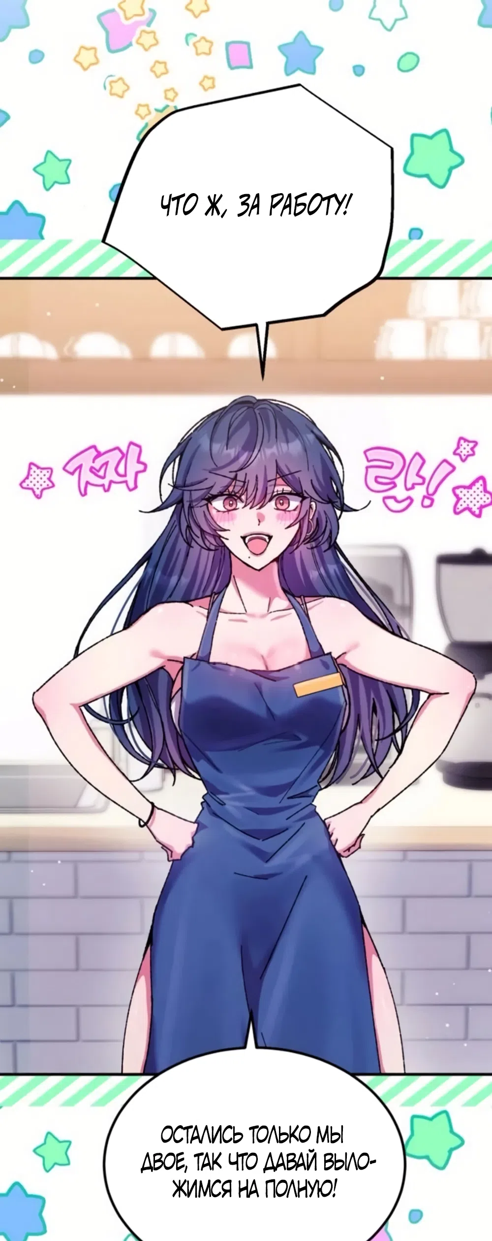 Страница 22 главы 13 манги Везучая Миа! / Lucky Mia!