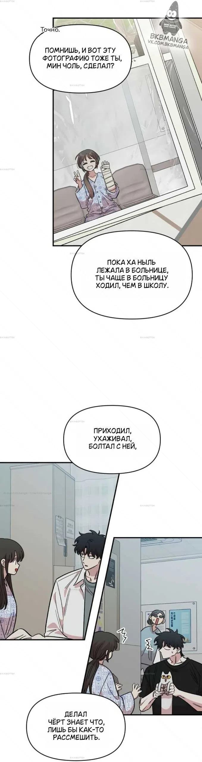 Страница 22 главы 75 манги Комплекс друга детства / Childhood Friend Complex