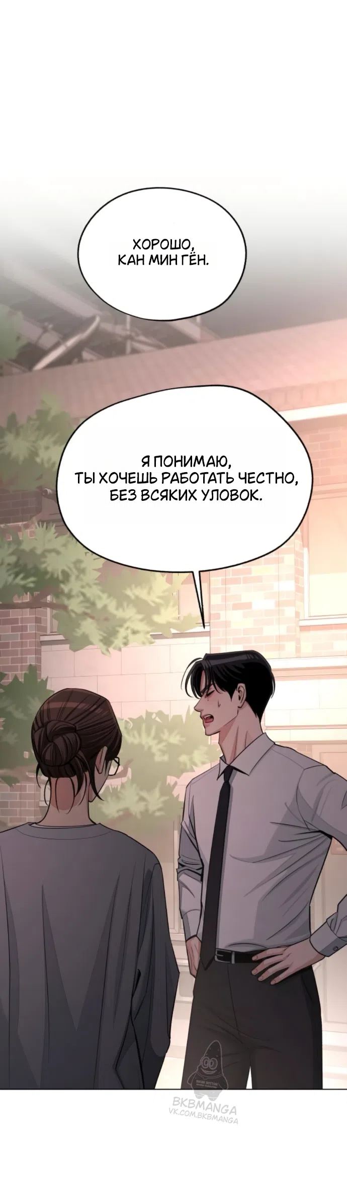 Страница 22 главы 99 манги Любовь Ли Сопа / Lee Seob's love