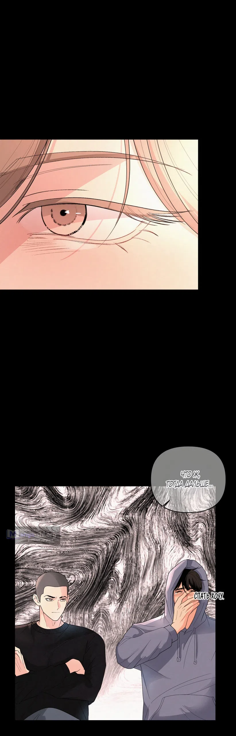 Страница 22 главы 37 манги Мне нравятся симпатичные парни-ботаники?! / I like handsome nerd guys?!