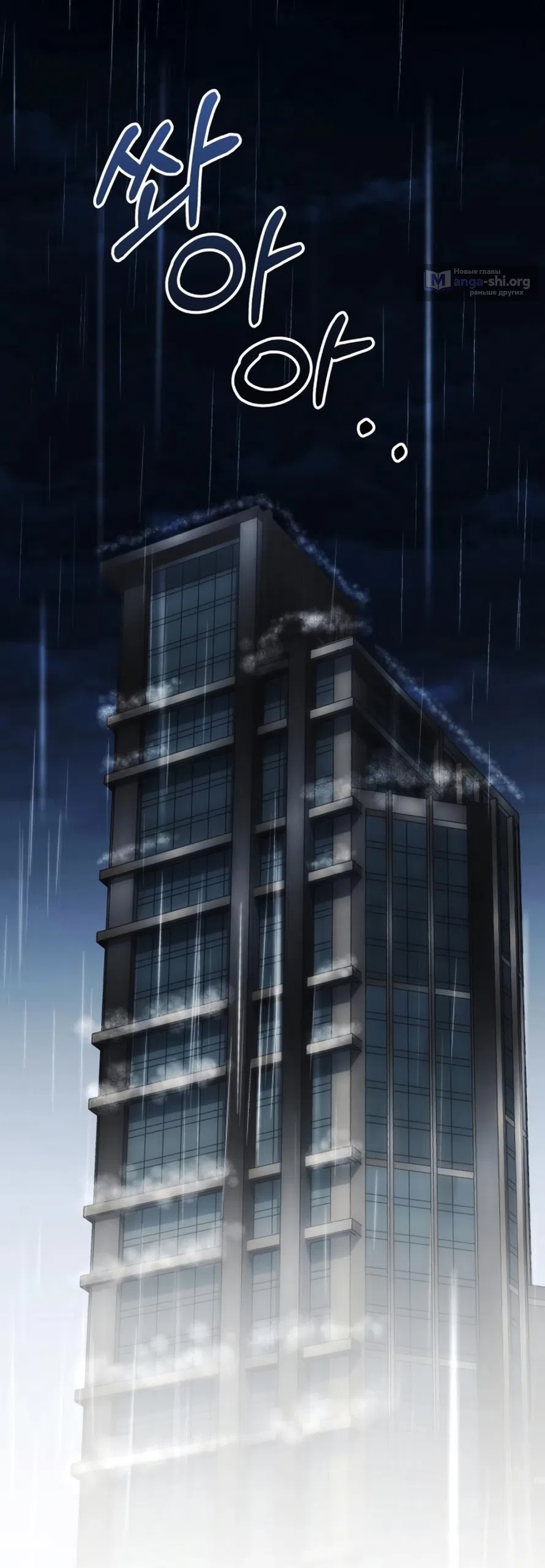 Страница 22 главы 4 манги Путь к тебе / My Way To You