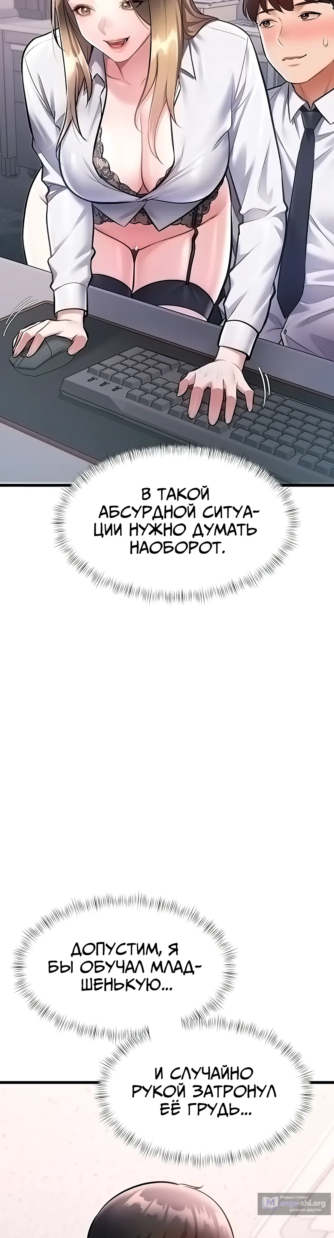 Страница 22 главы 51 манги Особый город разврата