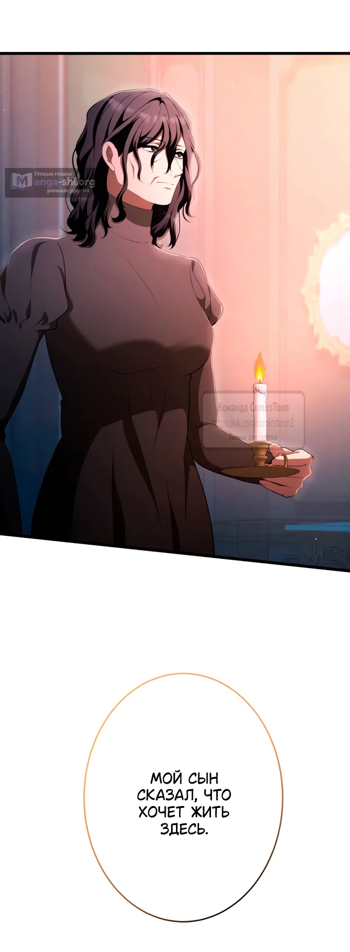 Страница 22 главы 76 манги Варварское предложение / Barabaric Proposal