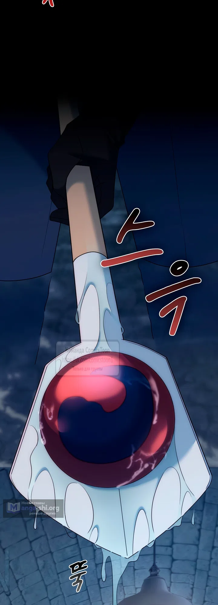 Страница 22 главы 29 манги Я мазохистка / I am M