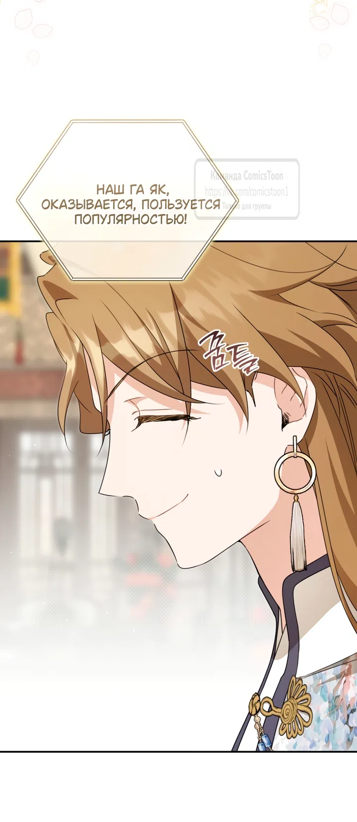 Страница 22 главы 113 манги Я стала презренной внучкой в мире Мурим / I Became the Despised Granddaughter of the Powerful Murim Family