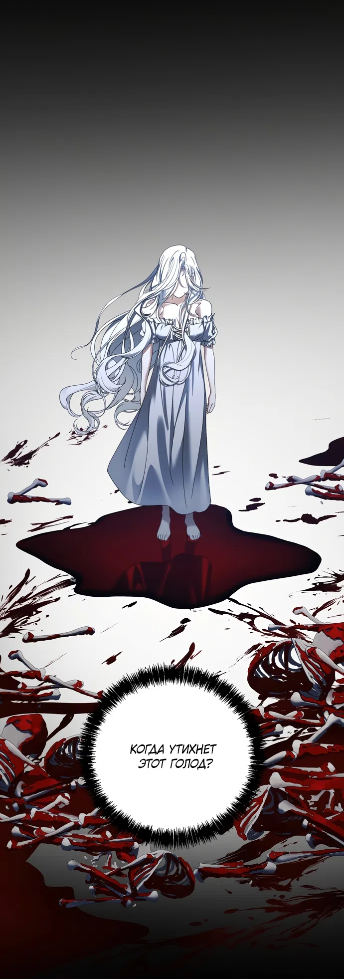 Страница 22 главы 28 манги Королева демонов хочет мира / The Demon King Wants Peace