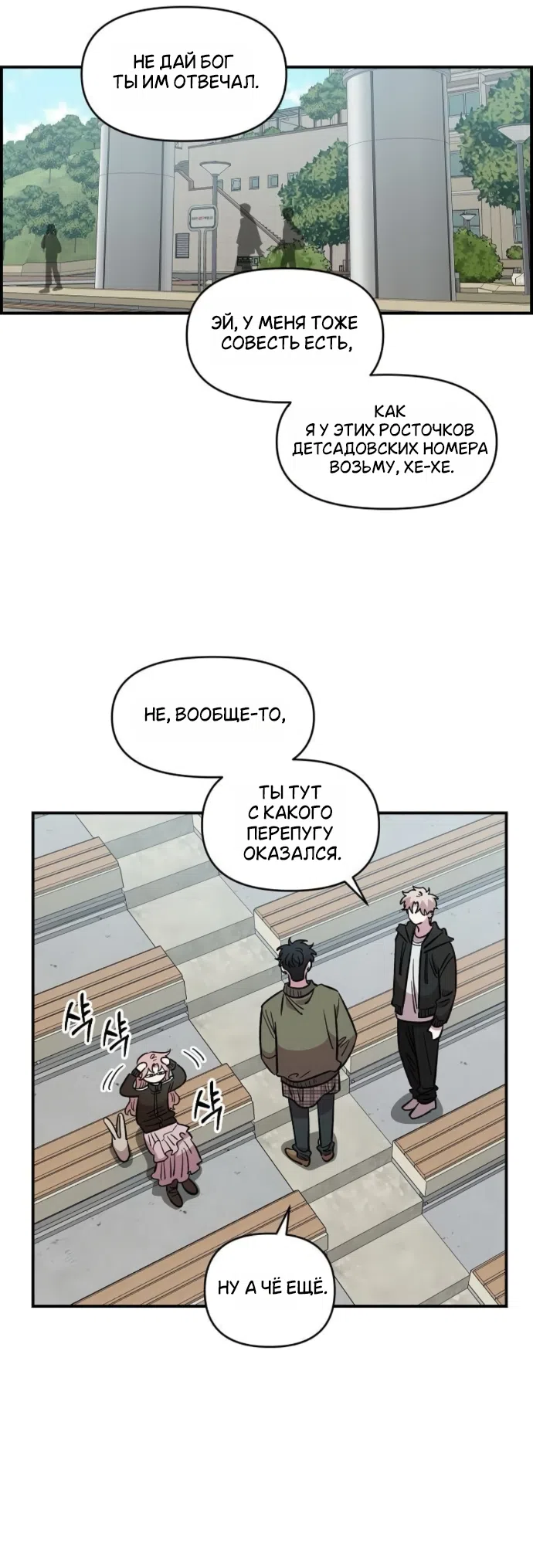 Страница 22 главы 69 манги Комплекс друга детства / Childhood Friend Complex