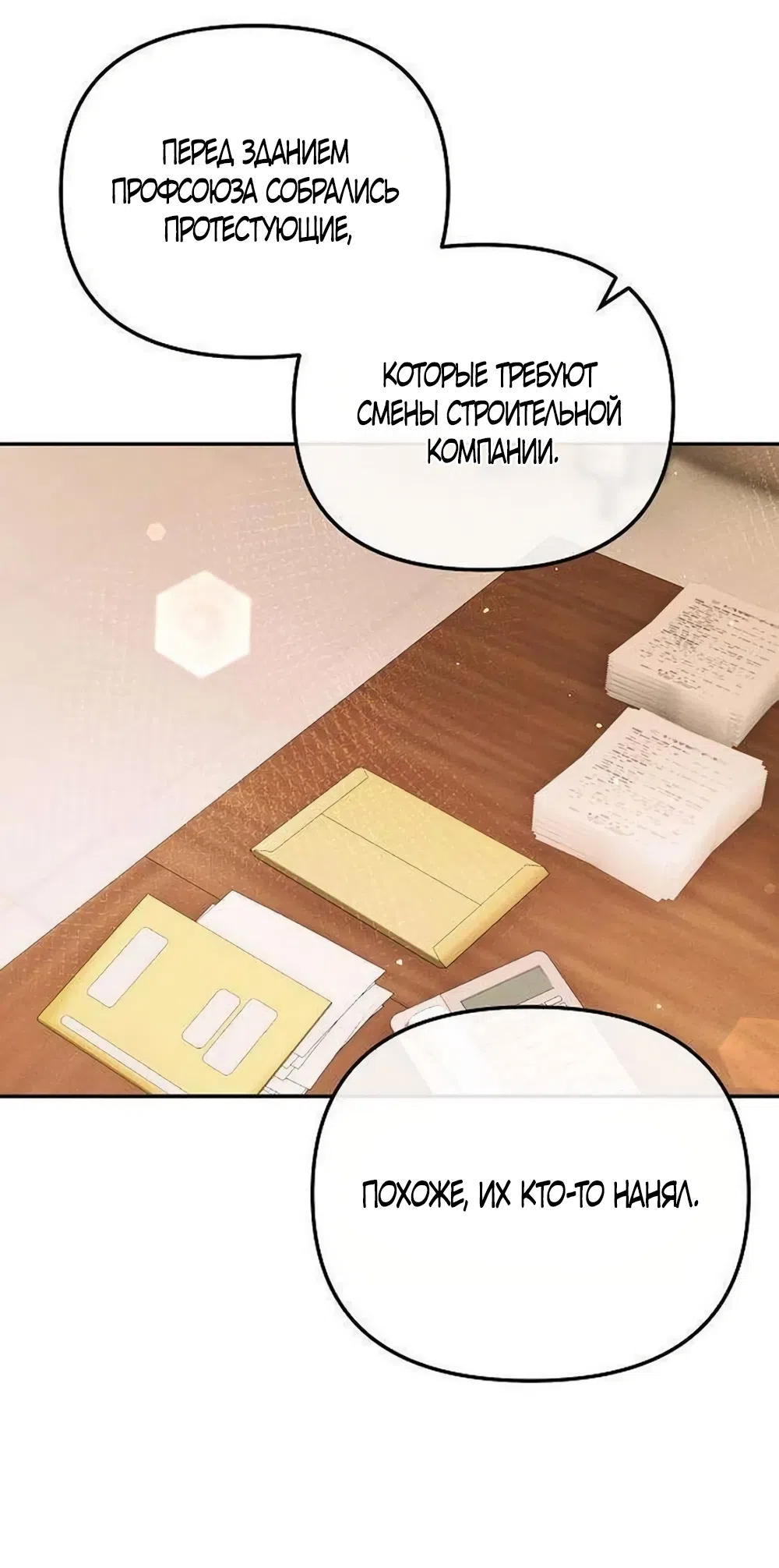 Страница 22 главы 28 манги Цена инстинкта / The Price of Instinct