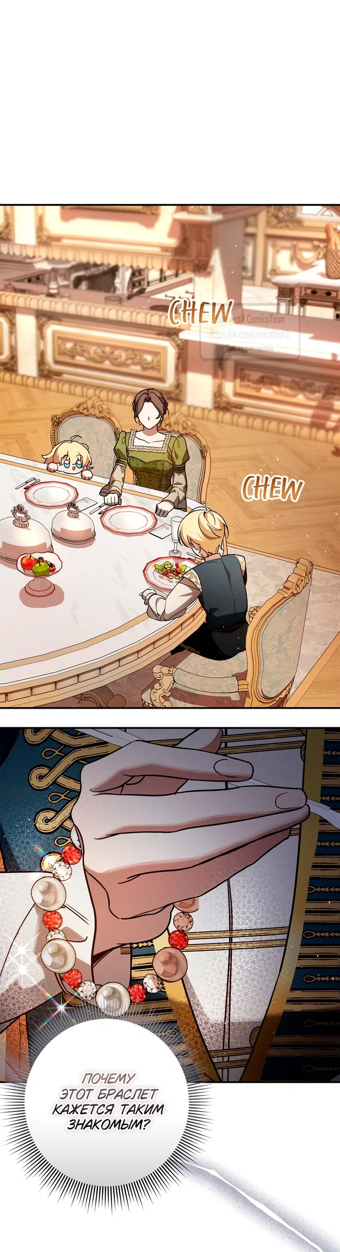 Страница 22 главы 7 манги Бывшая убийца стала королевской няней / Once an Assassin, Now a Royal Nanny