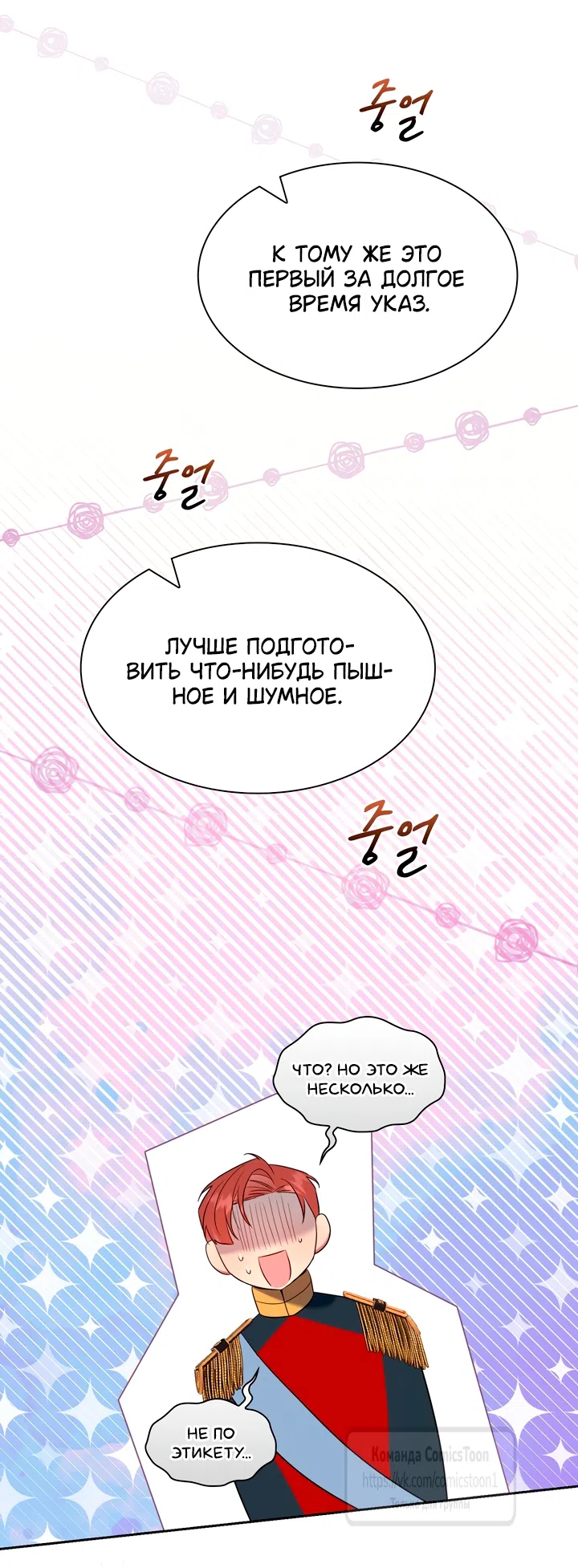 Страница 22 главы 36 манги Я мазохистка / I am M