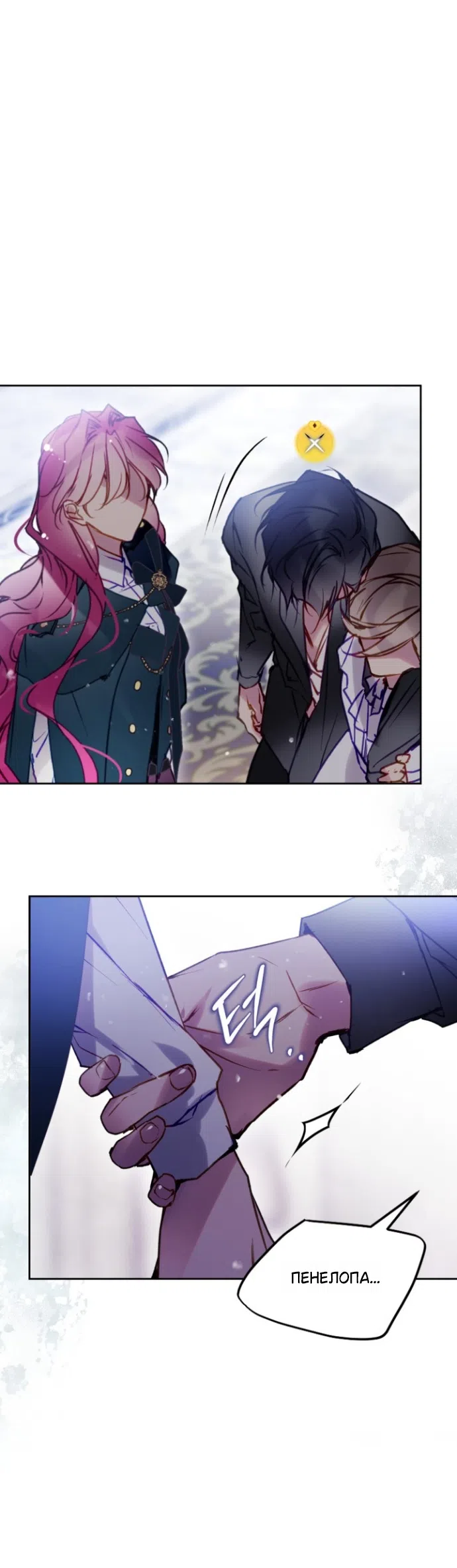 Страница 22 главы 206 манги Смерть — единственный конец для злодейки / Villains Are Destined to Die