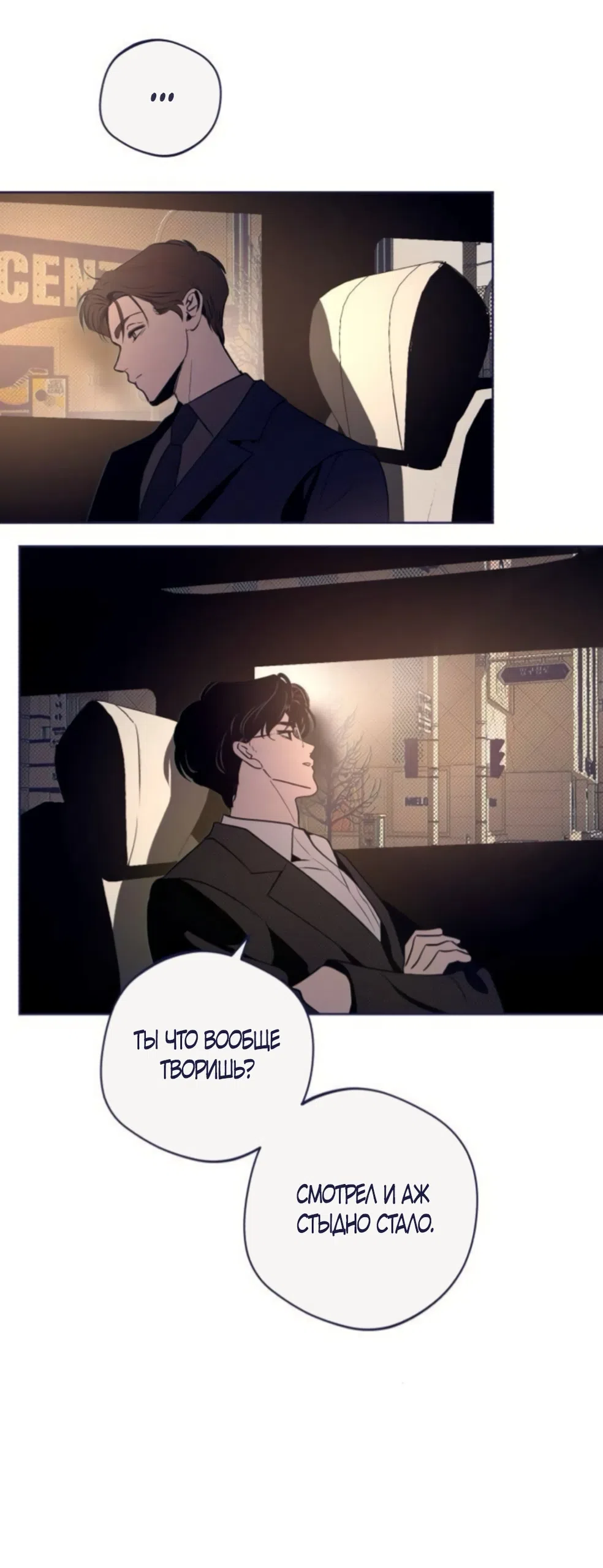 Страница 22 главы 42 манги Четыре варианта судьбы / Four Choices