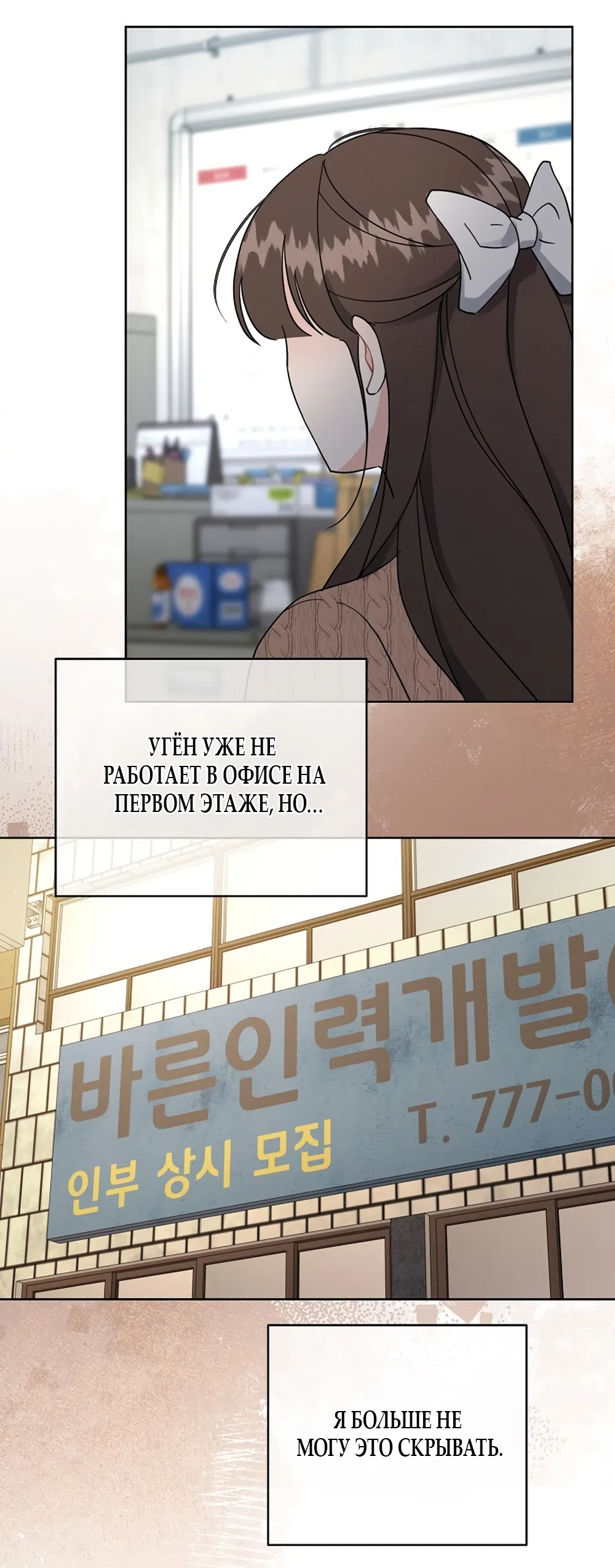 Страница 22 главы 30 манги Доступная романтика / Affordable Romance