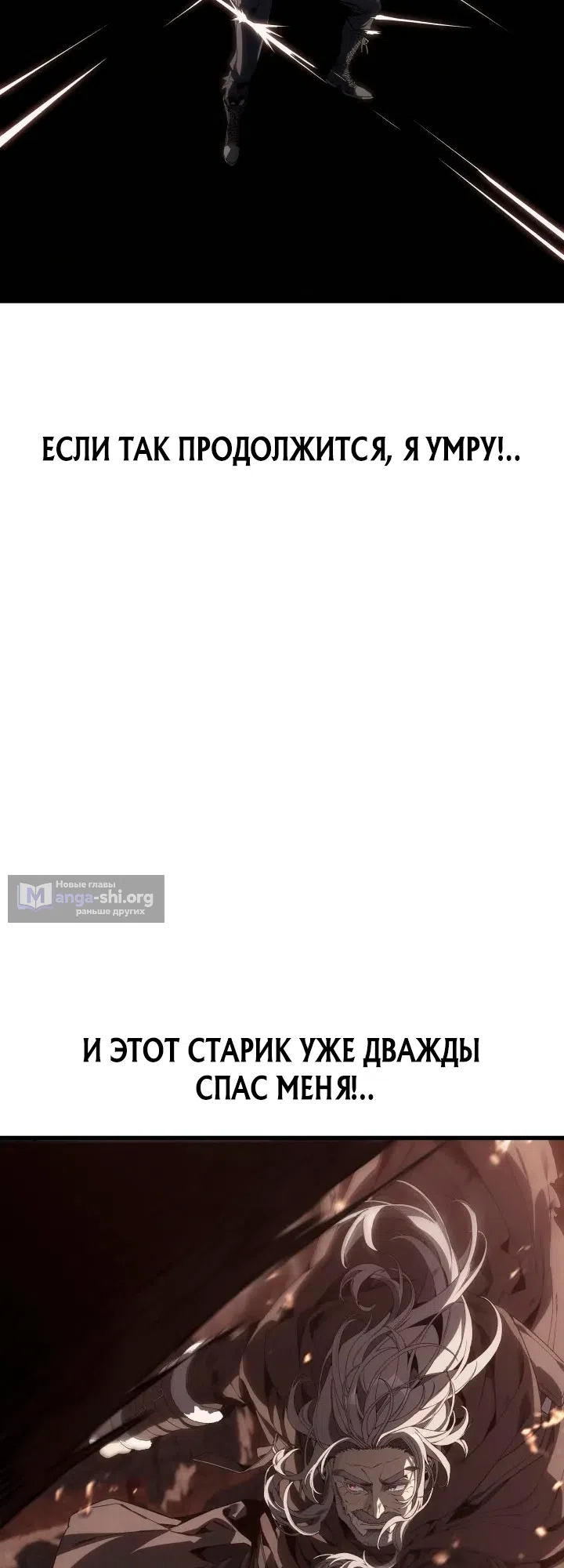 Страница 22 главы 8 манги Песчаный маг выжженной пустыни / Sand Mage of the Burnt Desert