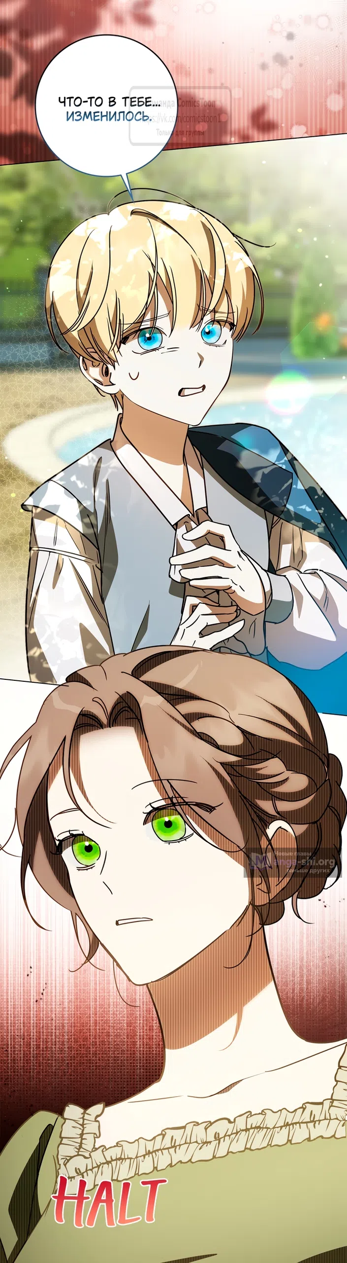 Страница 22 главы 4 манги Бывшая убийца стала королевской няней / Once an Assassin, Now a Royal Nanny