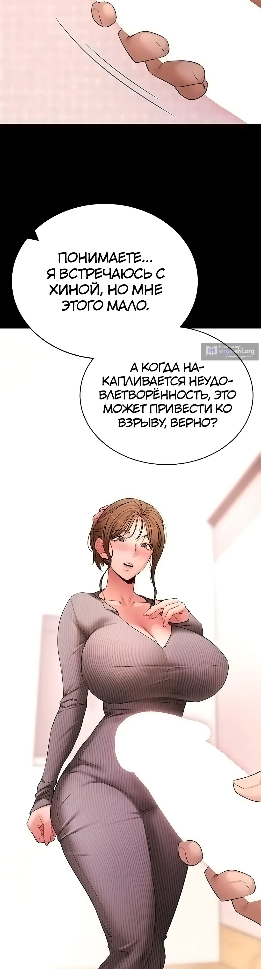 Страница 22 главы 63 манги Давай, давай, сделай это!