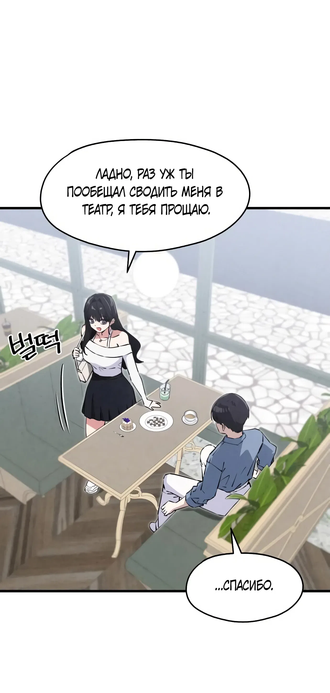 Страница 22 главы 10 манги Я вижу только тебя