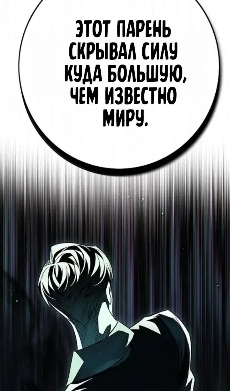 Страница 22 главы 398 манги Элисед / Eleceed