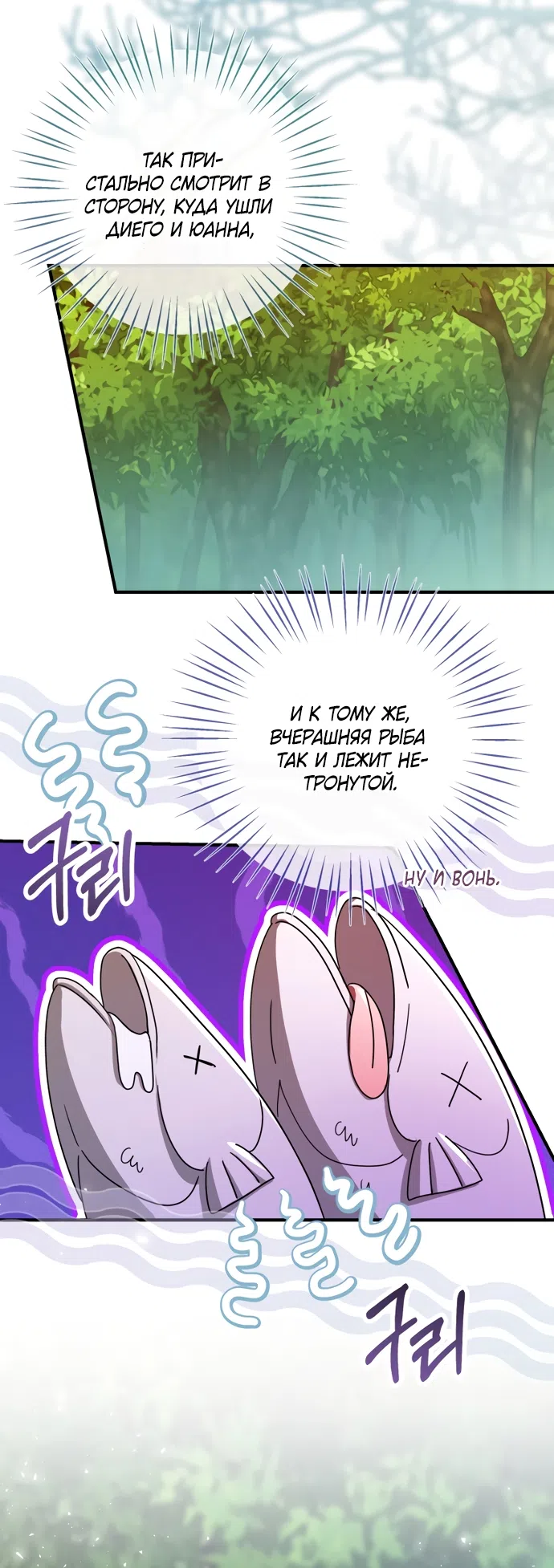 Страница 22 главы 37 манги Я застряла с главными героями на необитаемом острове / Trapped on an Isolated Island With the Male Leads