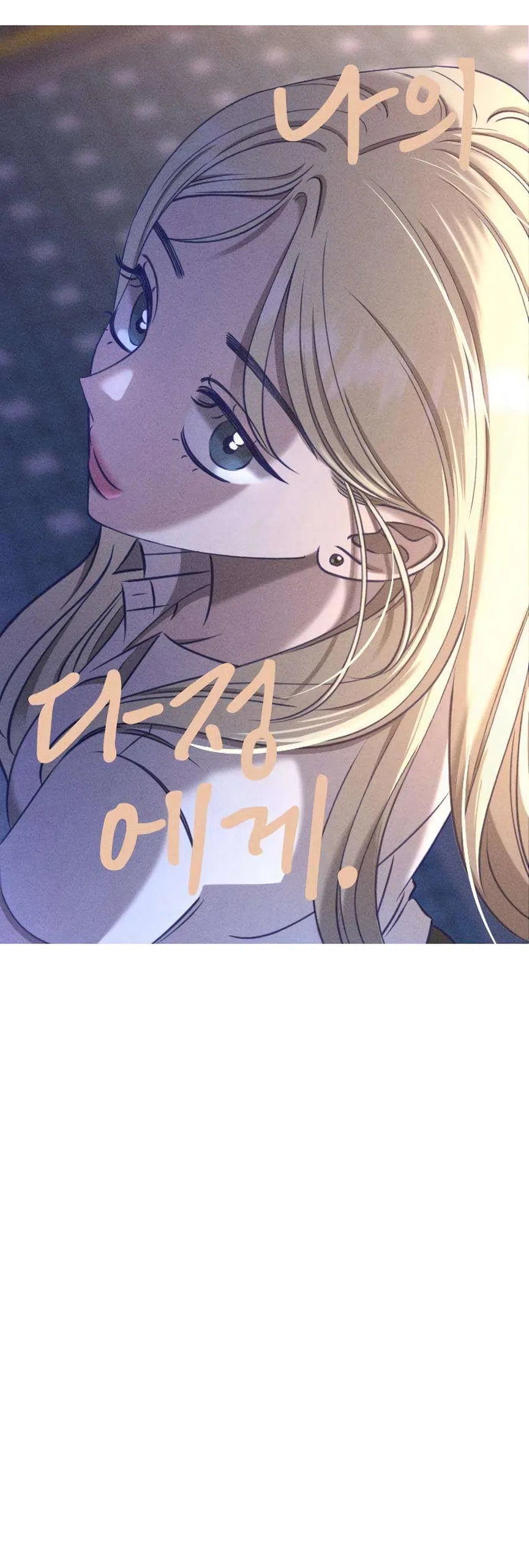 Страница 22 главы 29 манги Моей возлюбленной / My beloved