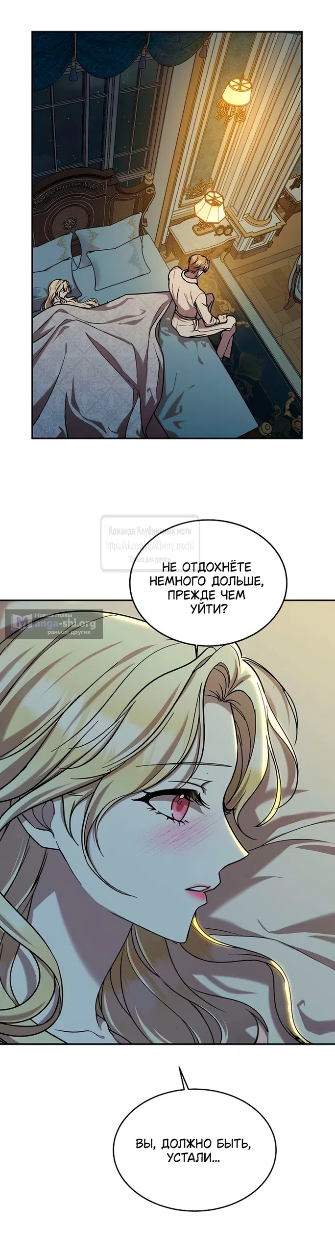 Страница 22 главы 10 манги Королева, заслуживающая свержения / A Queen Worthy of Dishonor
