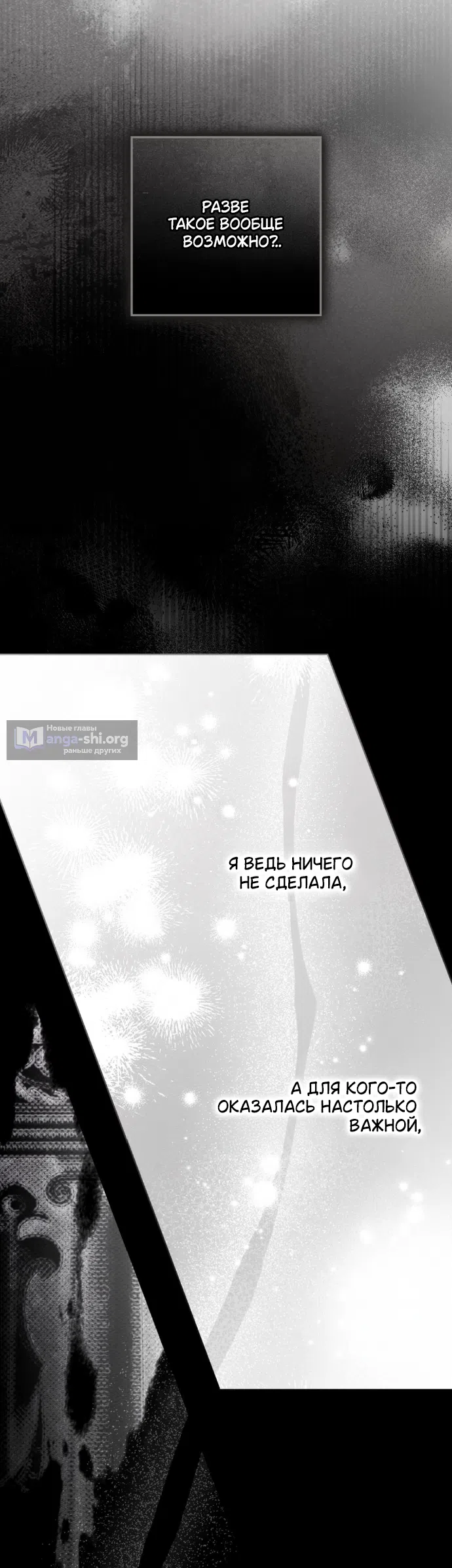 Страница 22 главы 152 манги Под дубом / Under the Oak Tree