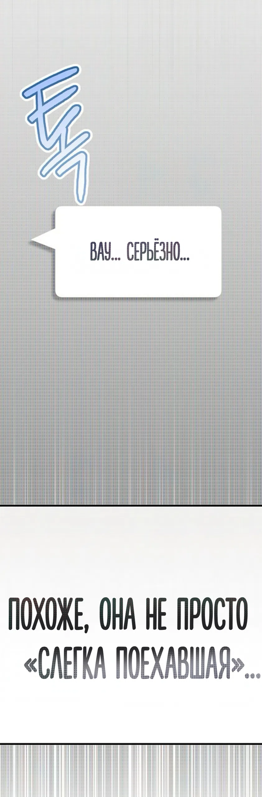 Страница 22 главы 19 манги Будь плохим мальчиком! / Become a Bad Man!