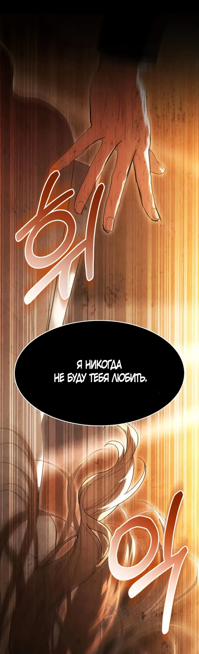 Страница 22 главы 22 манги Путь к тебе / My Way To You