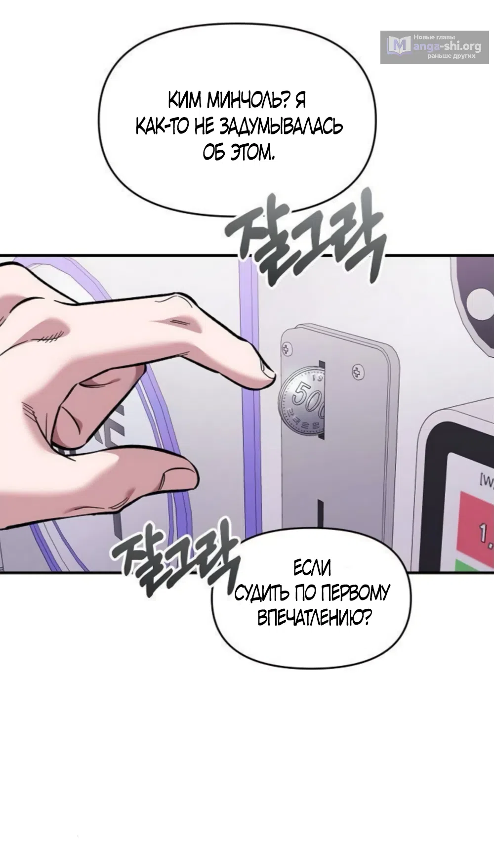 Страница 22 главы 71 манги Комплекс друга детства / Childhood Friend Complex