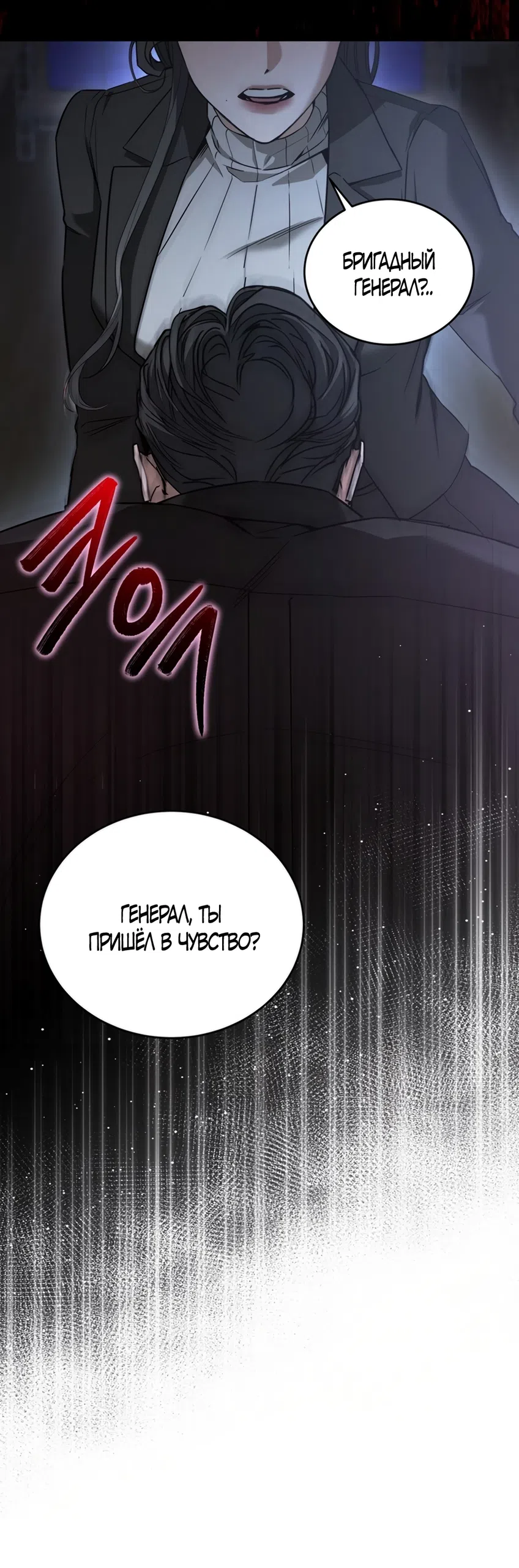 Страница 22 главы 7 манги Плохих боевых псов не бывает / There Are No Bad Military Dogs