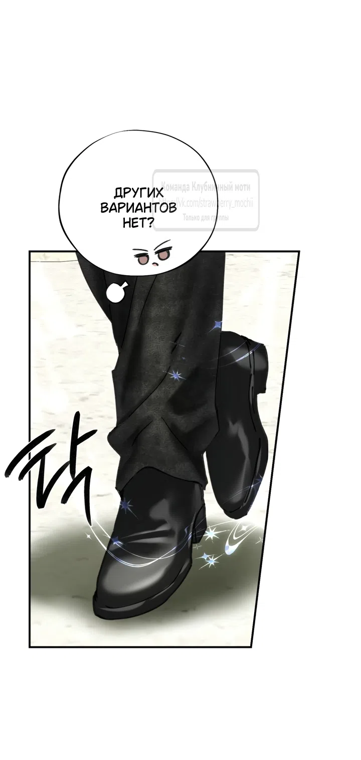 Страница 21 главы 21 манги Искушение горничной / The Maid’s Temptation