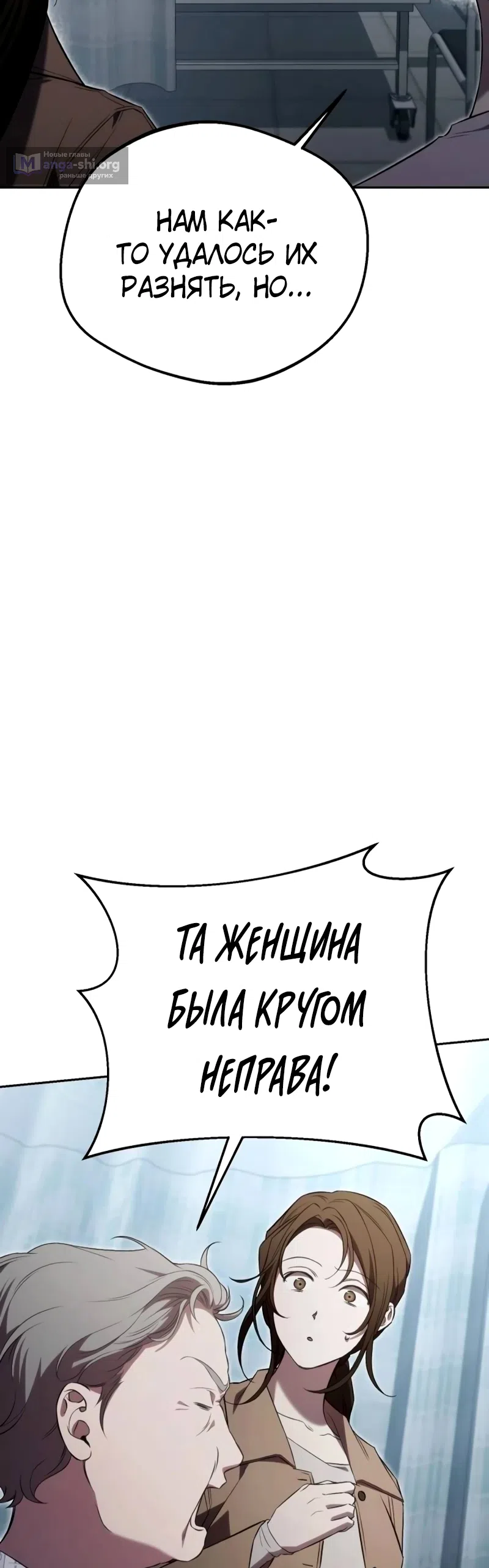 Страница 22 главы 15 манги Господин исполнительный директор, одной ночи недостаточно