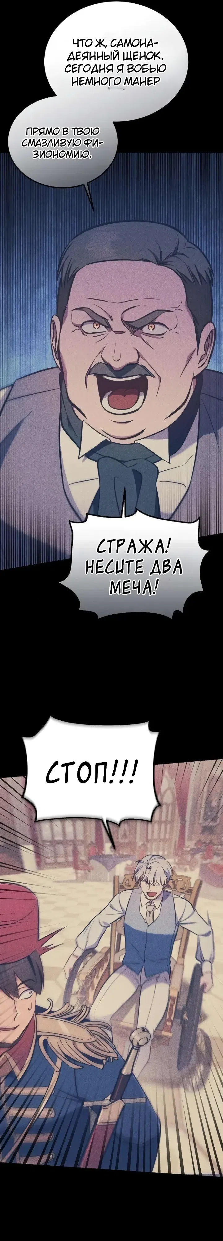 Страница 22 главы 12 манги Жена ждала в пшеничном поле