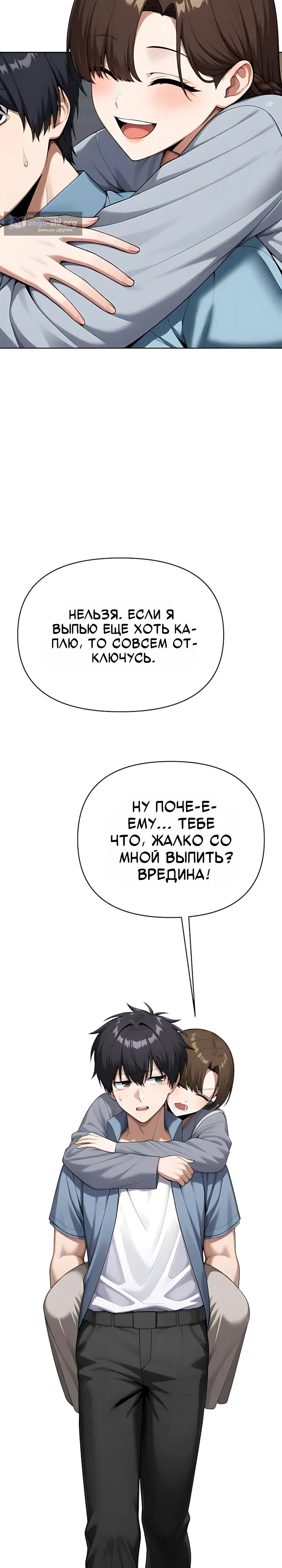 Страница 22 главы 17 манги Гарантия поступления!