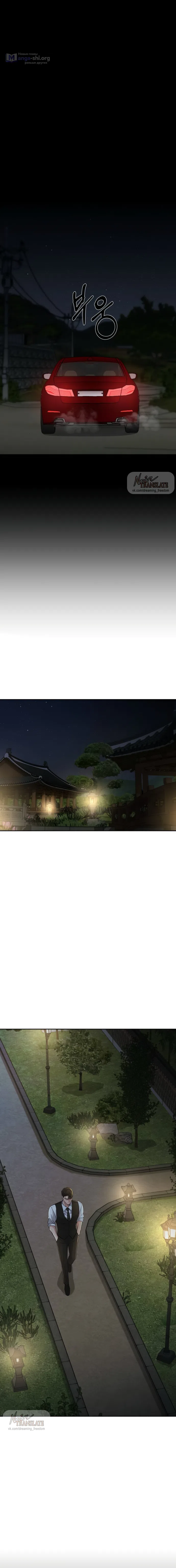 Страница 22 главы 24 манги Чистая любовь злодея / The Villain's Pure Love