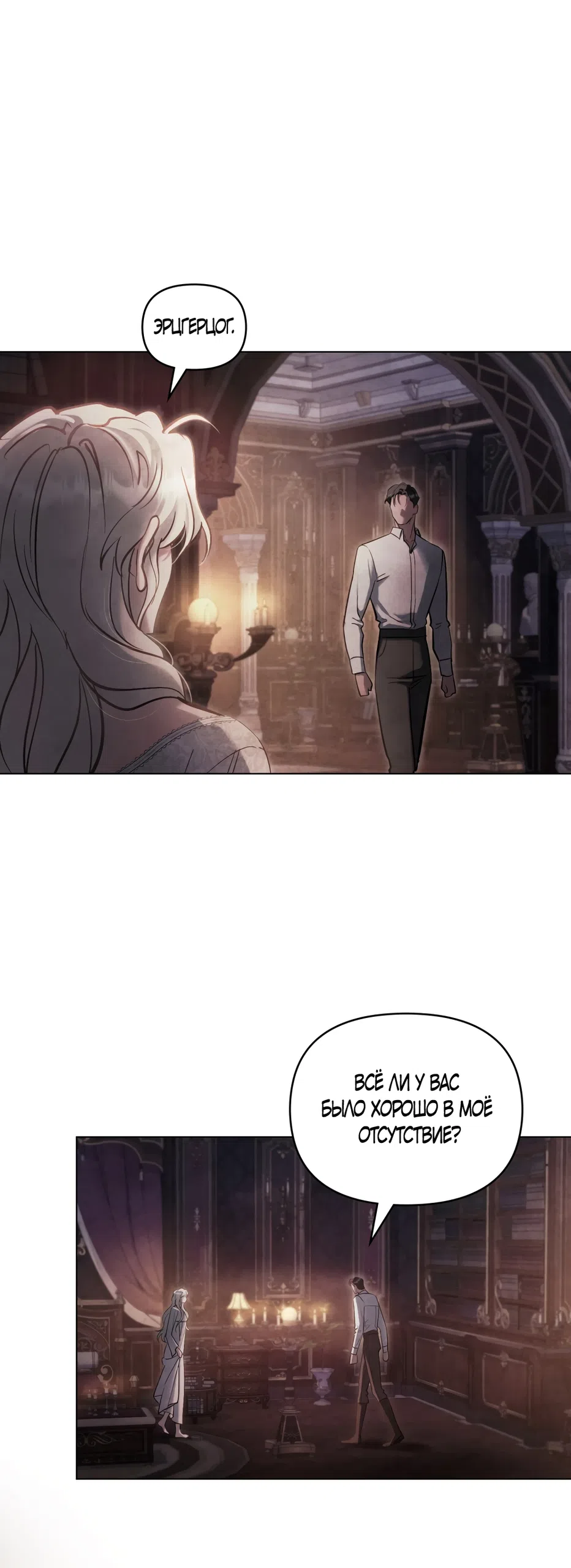 Страница 22 главы 41 манги Ночь Её Величества / Her Majesty's Night
