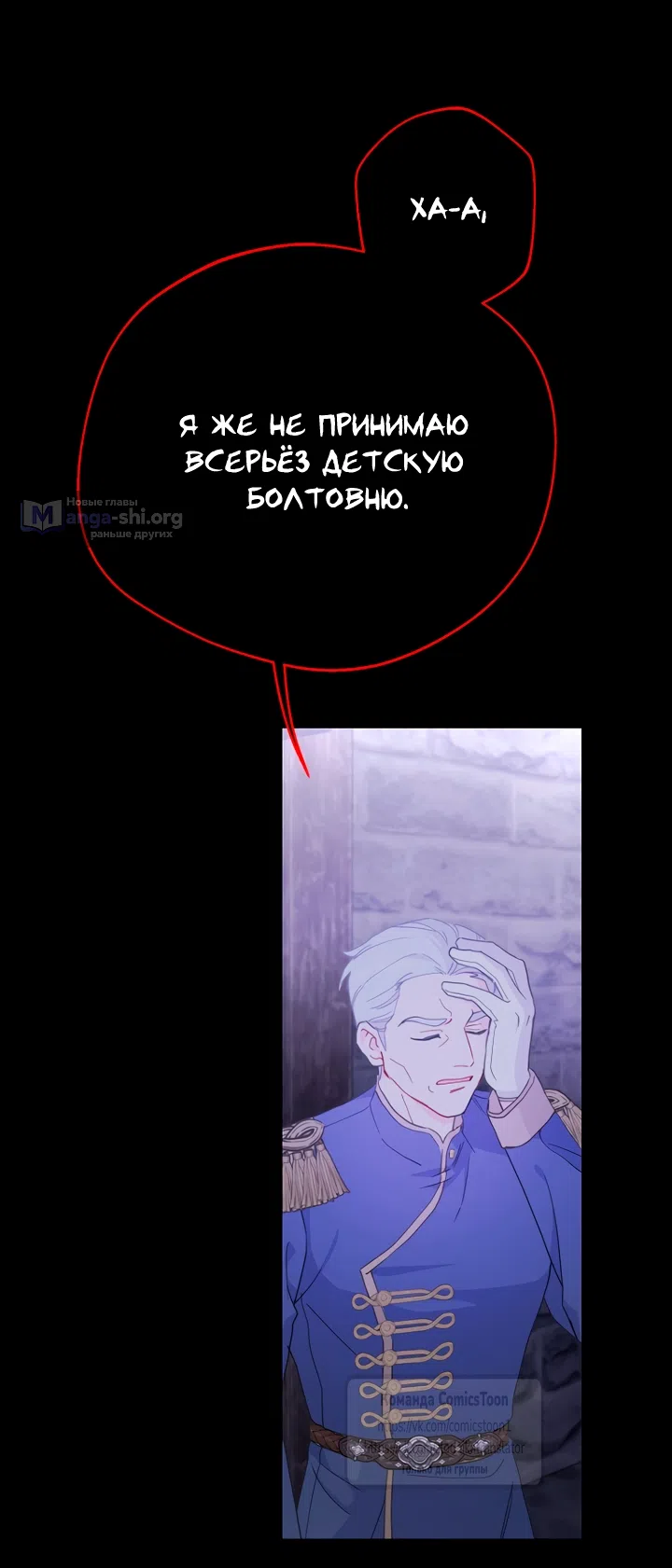 Страница 22 главы 123 манги У меня появился муж, и теперь мне нужно зарабатывать деньги / Forget My Husband, I'll Go Make Money