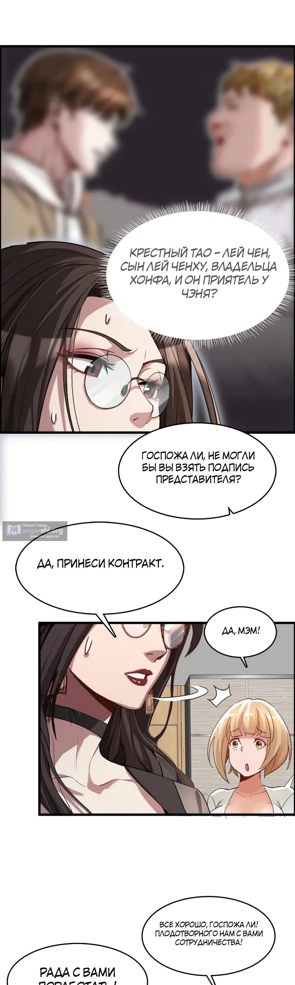 Страница 22 главы 16 манги Я застрял в одном и том же дне на тысячу лет