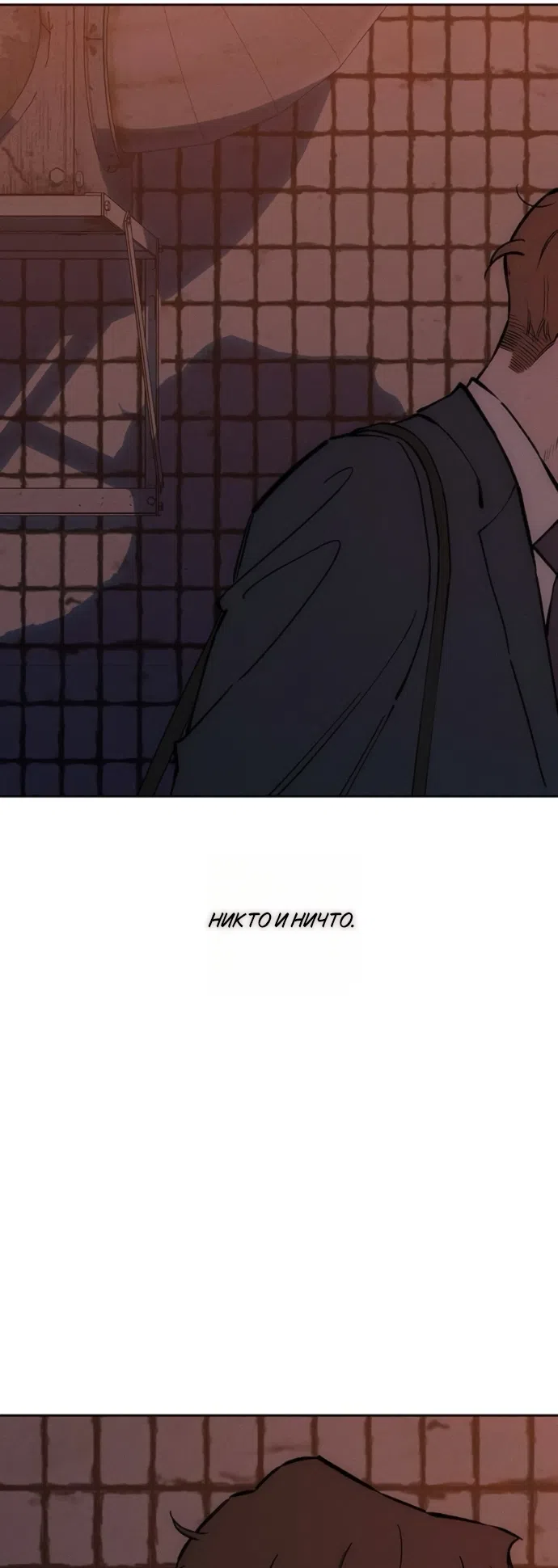 Страница 22 главы 96 манги Слёзы на увядших цветах / Tears on a Withered Flower