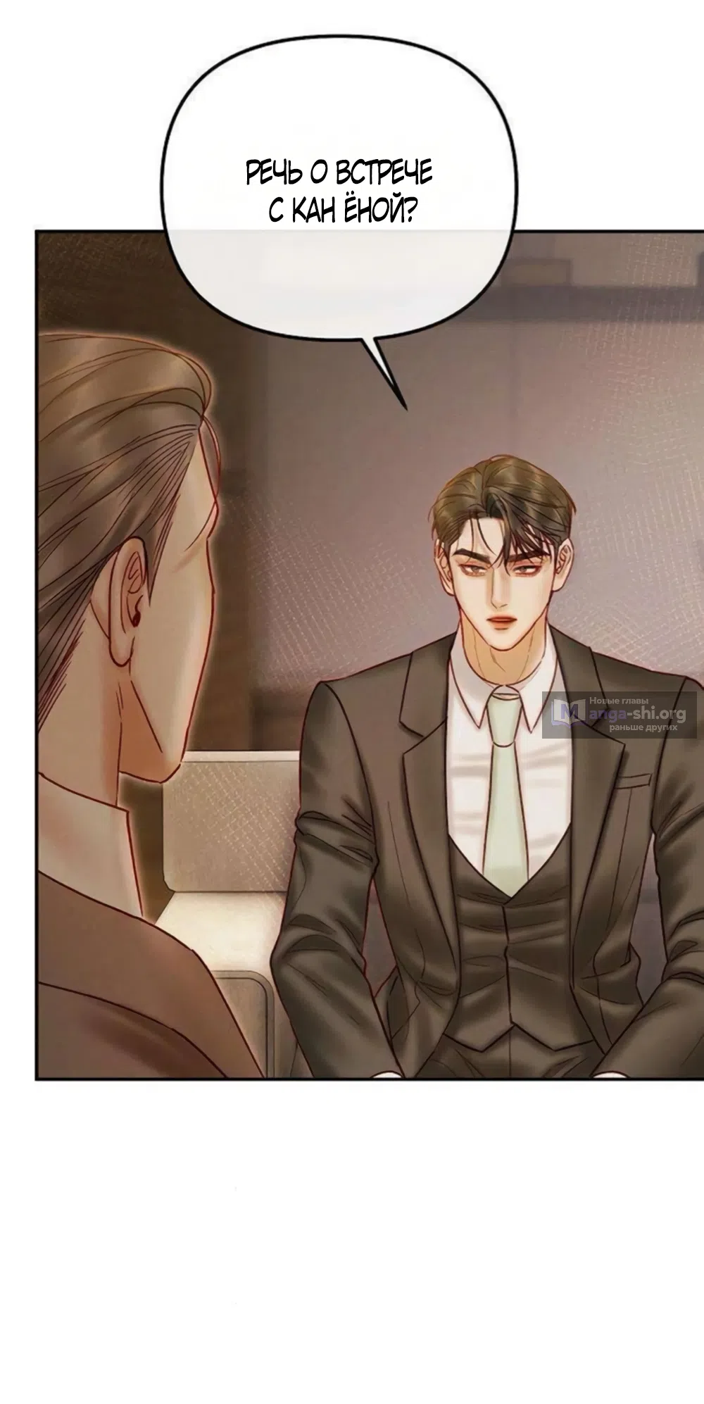 Страница 22 главы 26 манги Цена инстинкта / The Price of Instinct