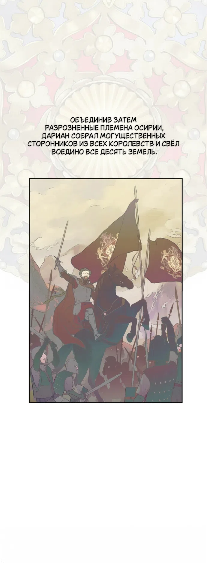 Страница 22 главы 14 манги Забытый луг / The Forgotten Field
